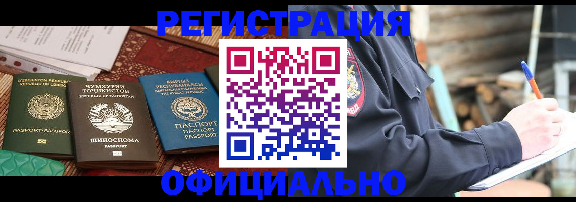 прописка штамп в Калаче-на-Дону