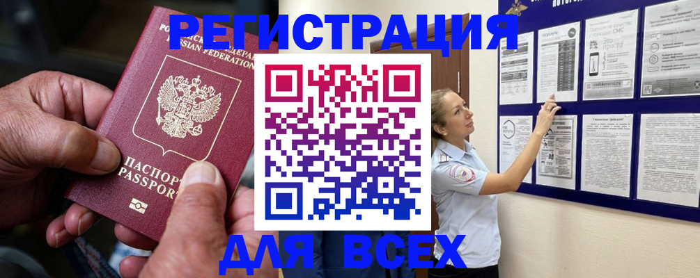 прописка для школы в Калаче-на-Дону