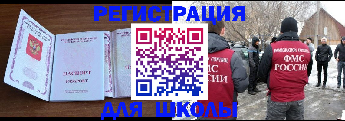 прописка гарантия в Калаче-на-Дону