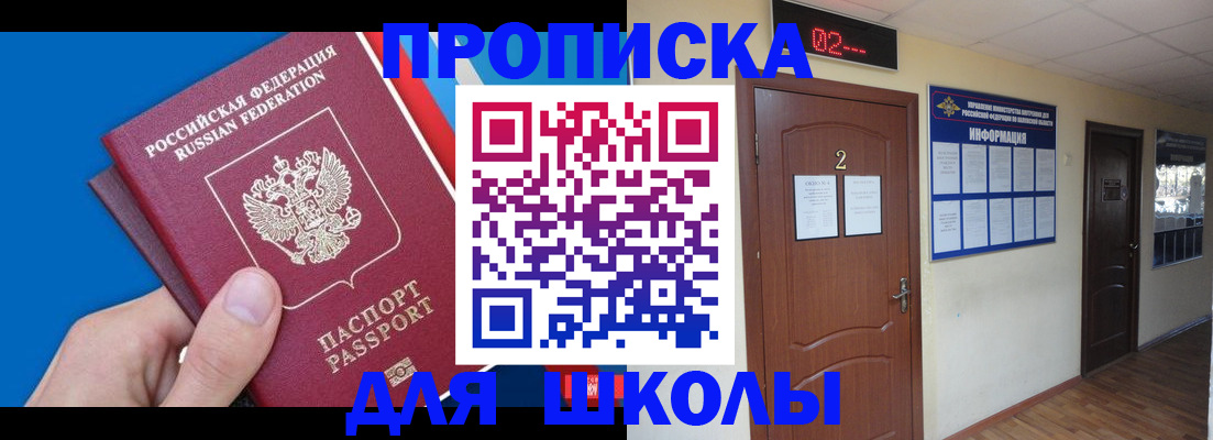 прописка гарантия в Калаче-на-Дону