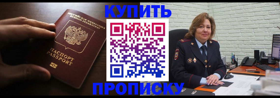 миграционный учет в Калаче-на-Дону