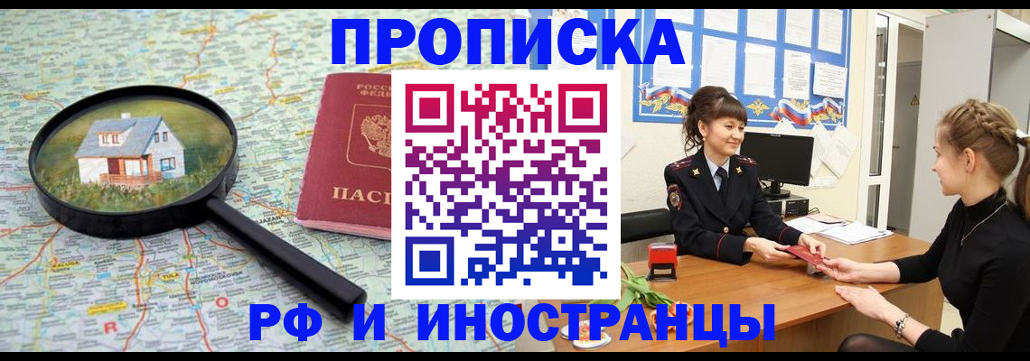 временная регистрация собственник в Калаче-на-Дону