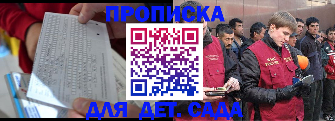 регистрация для дет. сада в Калаче-на-Дону